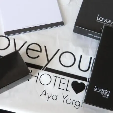 Loveyou فندق
